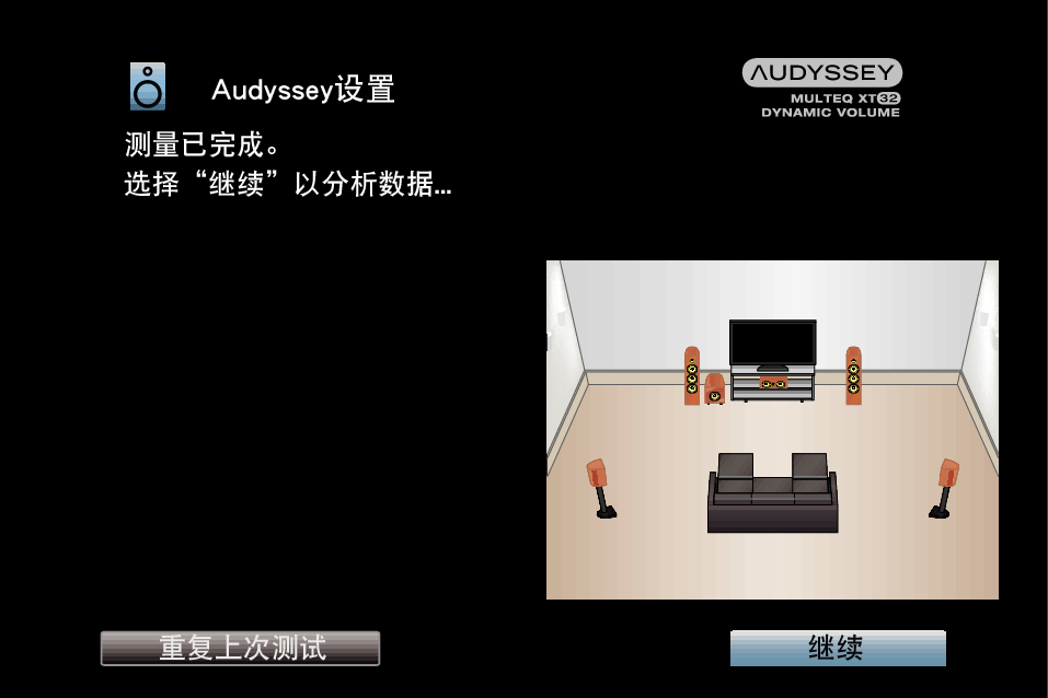 GUI AudysseySetup10 X3500